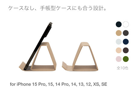 和紙のスマホスタンド iPhone 15 Pro 対応 ベージュ 岩手県奥州市産 バンドシー Bandc for iPhone 15, 14 Pro, 14, 13, 12, XS, SE [AR172]