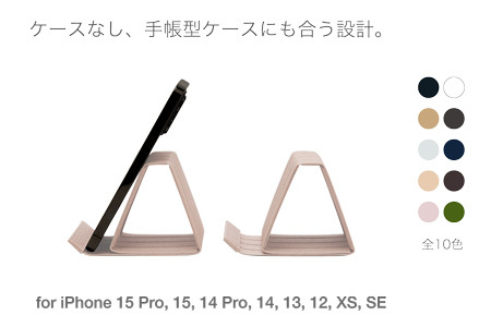 和紙のスマホスタンド iPhone 15 Pro 対応 ライトピンク 岩手県奥州市産 バンドシー Bandc for iPhone 15, 14 Pro, 14, 13, 12, XS, SE [AR174]