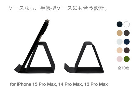 和紙のスマホスタンド iPhone 15 Pro Max 対応 ブラック 岩手県奥州市産 バンドシー Bandc for iPhone 15 Plus, 14 Pro Max, 14 Plus, 13 Pro Max, 12 Pro Max 11 Pro Max, 11 XS Max, XR [AR176]