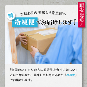 【冷凍】 前沢牛 贅沢三昧 (カルビ100g・上カルビ100g・ロース100g) ブランド牛肉 国産 国産牛 牛肉 お肉 冷凍 [U0199]