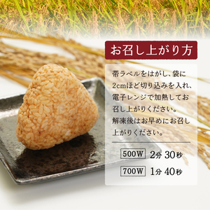 焼き味噌おにぎり 江刺金札米 奥州市産大豆使用 12個 無添加 冷凍 [BD002]