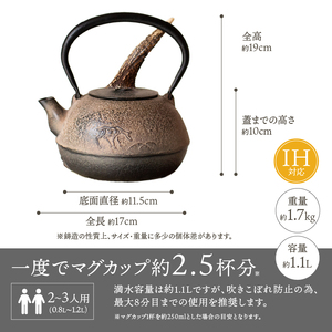 南部鉄器 鉄瓶 鹿鳴 (ろくめい) -角付き-1.1L 【山ノ頂×及富コラボ鉄瓶】IH調理機 伝統工芸品 [BO001]