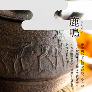 南部鉄器 鉄瓶 鹿鳴(ろくめい) 1.1L 【山ノ頂×及富コラボ鉄瓶】IH調理機 伝統工芸品 [BO002]