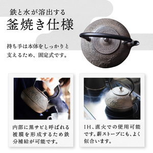 南部鉄器 鉄瓶 鹿鳴(ろくめい) 1.1L 【山ノ頂×及富コラボ鉄瓶】IH調理機 伝統工芸品 [BO002]