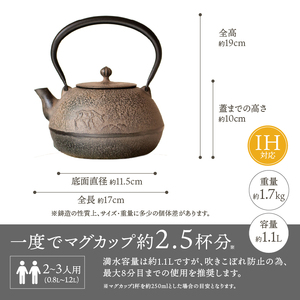 南部鉄器 鉄瓶 鹿鳴(ろくめい) 1.1L 【山ノ頂×及富コラボ鉄瓶】IH調理機 伝統工芸品 [BO002]