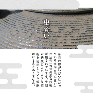 【ご注文頂いてから6カ月以内発送予定】南部鉄器 鉄瓶 丸糸目1.5L [Y0116]