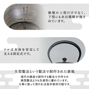 【ご注文頂いてから6カ月以内発送予定】南部鉄器 鉄瓶 丸糸目1.5L [Y0116]