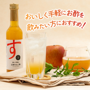  割って飲む江刺りんご酢　300ml×3本 [A0067]