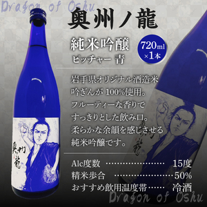 奥州ノ龍　二刀流セット　青 [G0026]