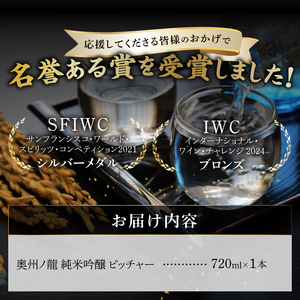 奥州ノ龍　二刀流セット　青 [G0026]