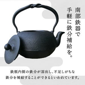 南部鉄器 鉄瓶 丸アラレ 0.8L 【及甚 作】 [Y0120] 