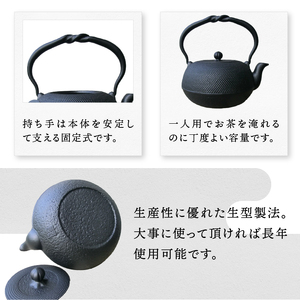 南部鉄器 鉄瓶 丸アラレ 0.8L 【及甚 作】 [Y0120] 