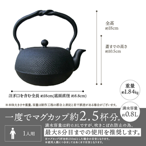 南部鉄器 鉄瓶 丸アラレ 0.8L 【及甚 作】 [Y0120] 