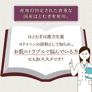 奥州市産ハトムギ茶ティーバッグ(10g×24個入り)4箱セット [L0005]