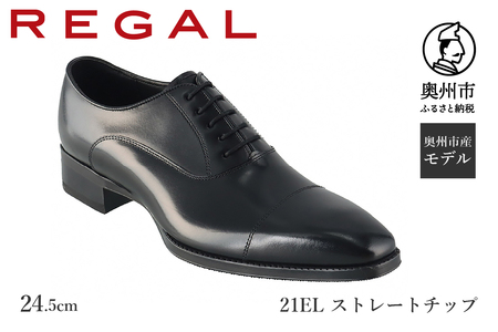 REGAL 紳士ビジネスシューズ ブラック21EL BDS 24.5cm ストレートチップ 革靴 数量限定 ファッション フォーマル スーツ 牛革 メンズ 靴 [AM015c]