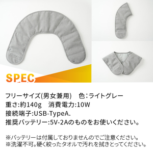 秒で温まる遠赤外線デコルテウォーマー ―ON TIME―(ライトグレー) [BU001]