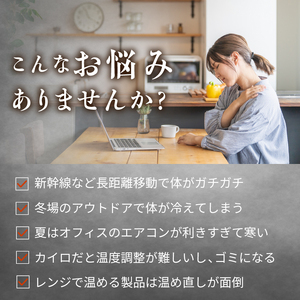 秒で温まる遠赤外線デコルテウォーマー ―ON TIME―(チャコール) [BU002]