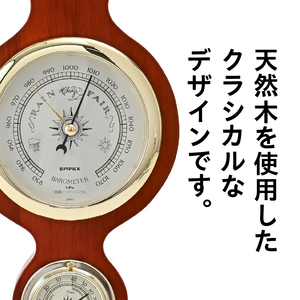 アメリカーナ気象計 BM-717 [AJ056]