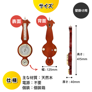 アメリカーナ気象計 BM-717 [AJ056]