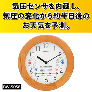 晴天望機・1台4役 BW-5058 [AJ059]