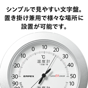 スーパーEX高品質温・湿度計 EX-2767 [AJ078]
