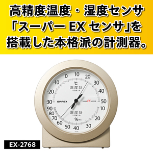 スーパーEX高品質温・湿度計 EX-2768 [AJ079]