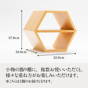 岩谷堂箪笥桜木作 飾棚(正六角型) 匠の技 [AN016]