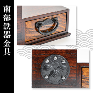 岩谷堂箪笥桜木作 2ウェイ小物入れ 匠の技 [AN017]