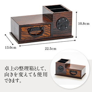 岩谷堂箪笥桜木作 2ウェイ小物入れ 匠の技 [AN017]