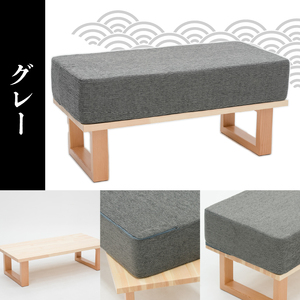 岩谷堂箪笥桜木作 スツール グレー 匠の技 SDGs [AN018]