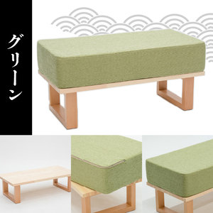 岩谷堂箪笥桜木作 スツール グリーン 匠の技 SDGs [AN019]