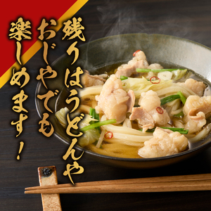 国産牛 もつ鍋 2～3人前×5パック  [BX001]