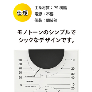 MONO温度計・湿度計 MN-4811 [AJ097]