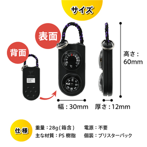 サーモ＆コンパス FG-5122 [AJ085]