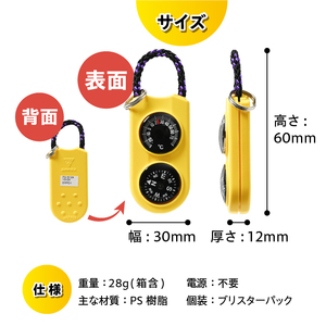 サーモ＆コンパス FG-5124 [AJ086]