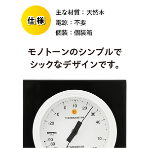 MONO温度・湿度計 MN-4821 [AJ099]