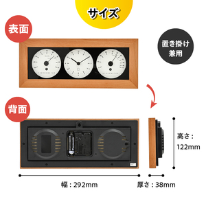 リビ・ウッディ温・湿クロック LV-4300 [AJ088]