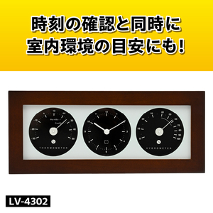 リビ・ウッディ温・湿クロック LV-4302 [AJ089]