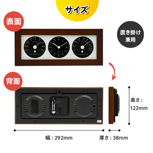 リビ・ウッディ温・湿クロック LV-4302 [AJ089]