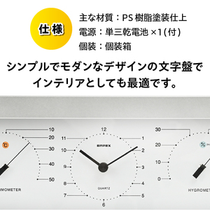 セレニティ温度・時計・湿度計 MN-4840 [AJ090]