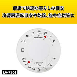 セレナハート温・湿度計 LV-7301 [AJ096]
