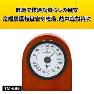 ベルモント温・湿度計 TM-686 [AJ104]