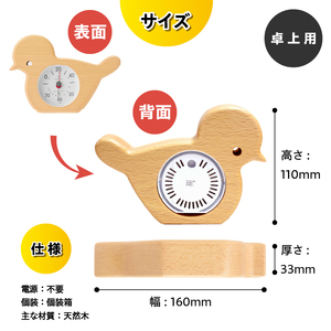 アニマル温・湿度計（トリ）TM-5186 [AJ122]