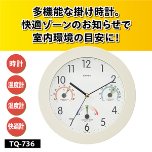 トキメクス快適計 TQ-736 [AJ120]