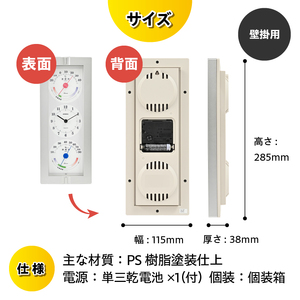 ウェザータイム TQ-723 [AJ119]
