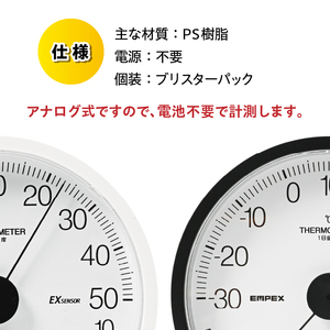 エクストラ温・湿度計 TM-6202 [AJ118]