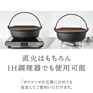 南部鉄器 お国自慢鍋 ツル付き 18cm 【OIGEN 作】 IH調理器 伝統工芸品 つる付 [Z0043]