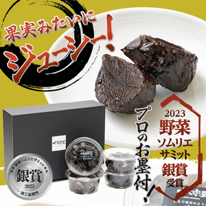 まるで果実みたいな ジューシー黒にんにく 250g×2個 [CA001]