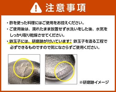 鉄分補給にオススメ！ 南部鉄器 鉄玉子 薄型3個セット [BE007]