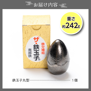 鉄分補給にオススメ！ 南部鉄器 鉄玉子 丸型1個 [BE009]